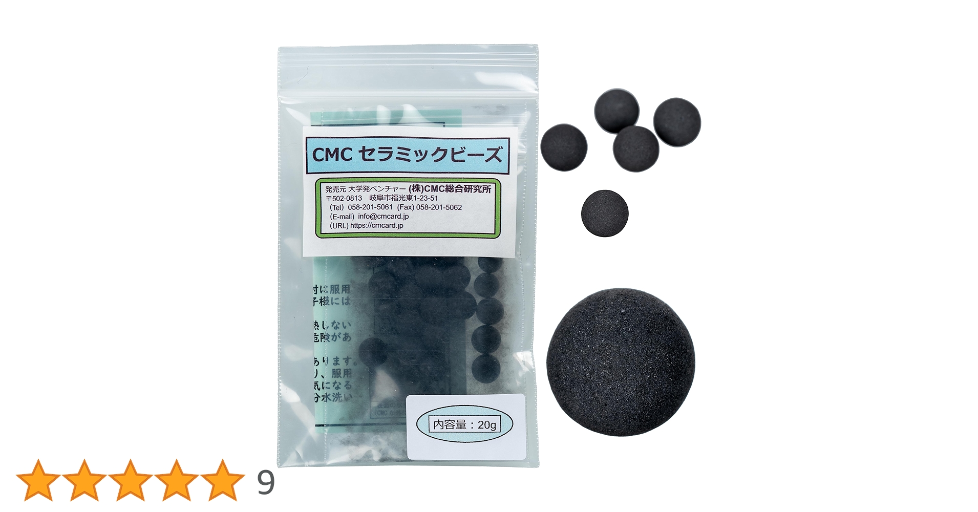 Amazon | (株)CMC総合研究所 CMCセラミックビーズ/20g 電磁波対策